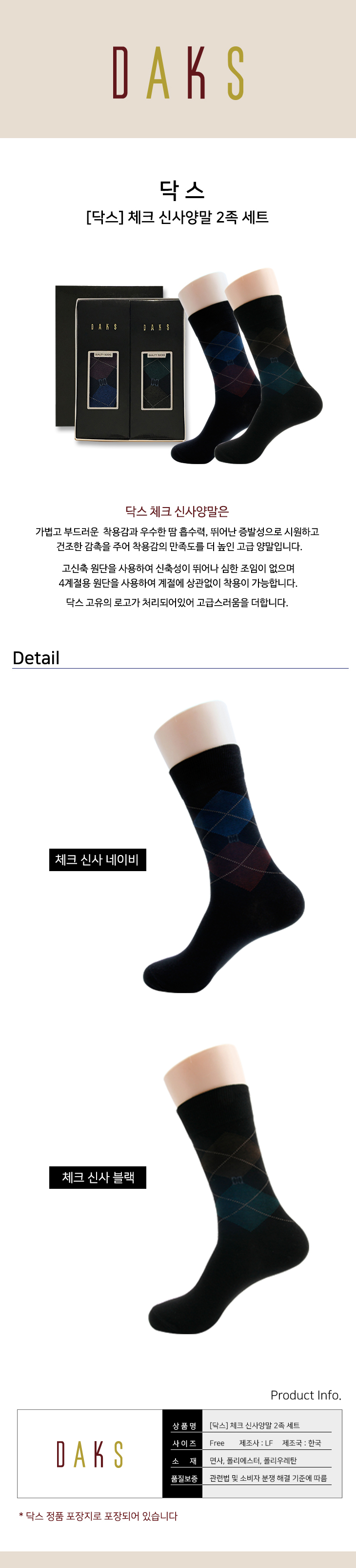 DAKS_check mm2set_info.jpg